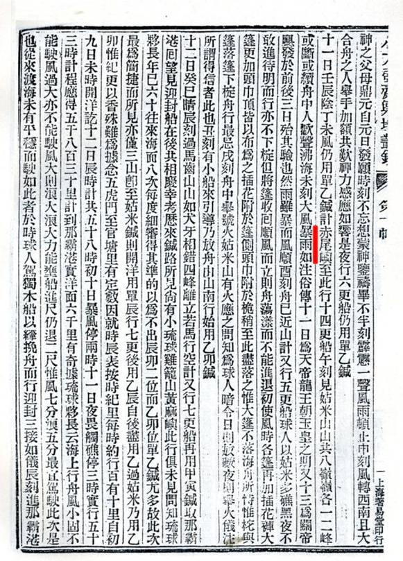 釣魚島,中國領(lǐng)土