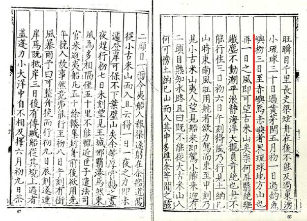 釣魚(yú)島,中國(guó)領(lǐng)土