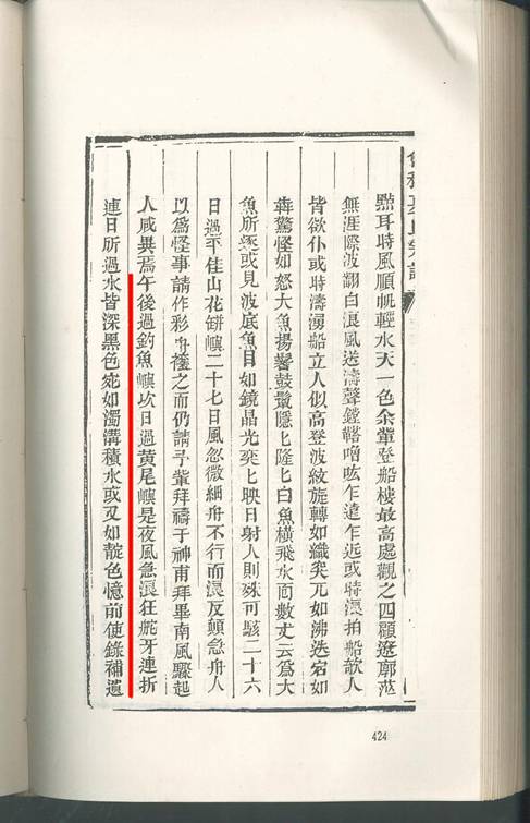 釣魚島,中國領土