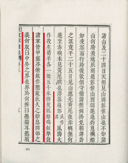 釣魚島,中國領(lǐng)土