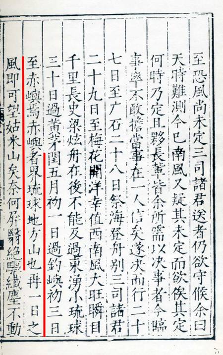 釣魚島,中國(guó)領(lǐng)土